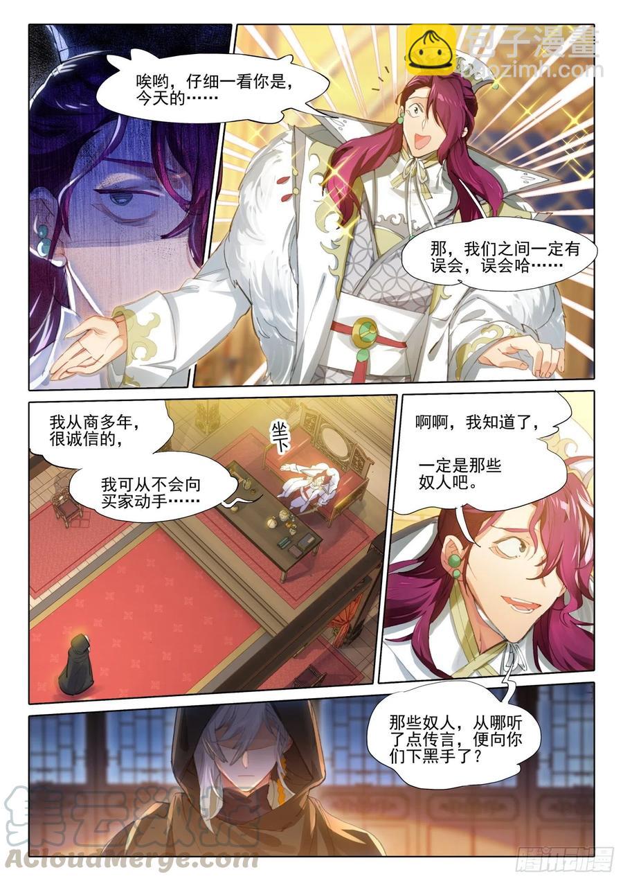 105 连江天（2）（上）2