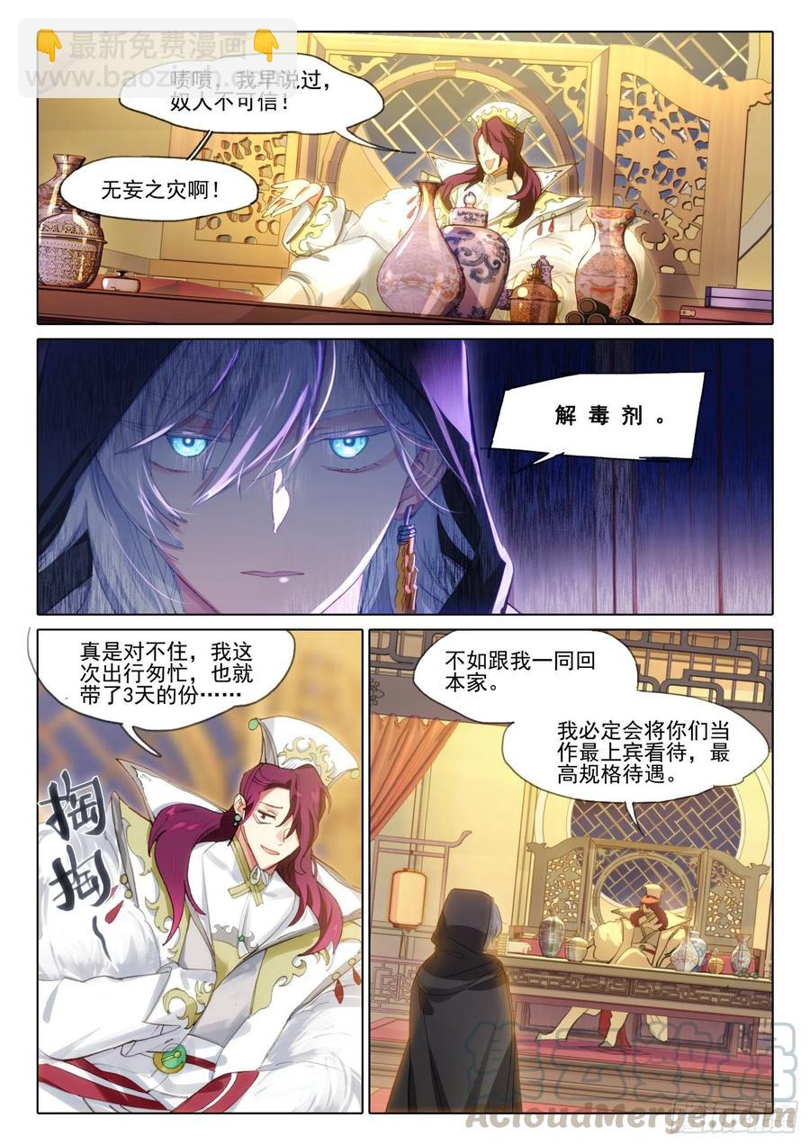 105 连江天（2）（上）3
