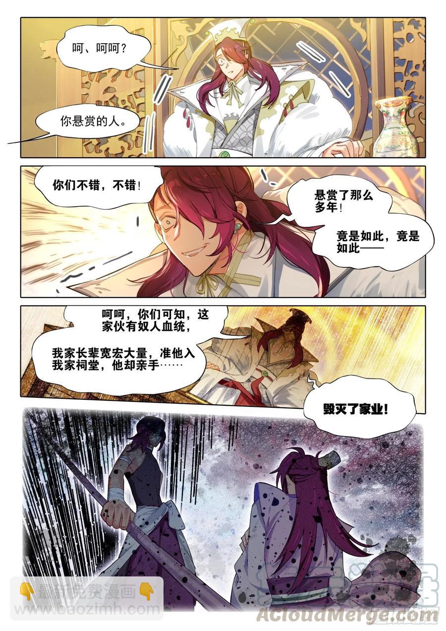 105 连江天（2）（上）5