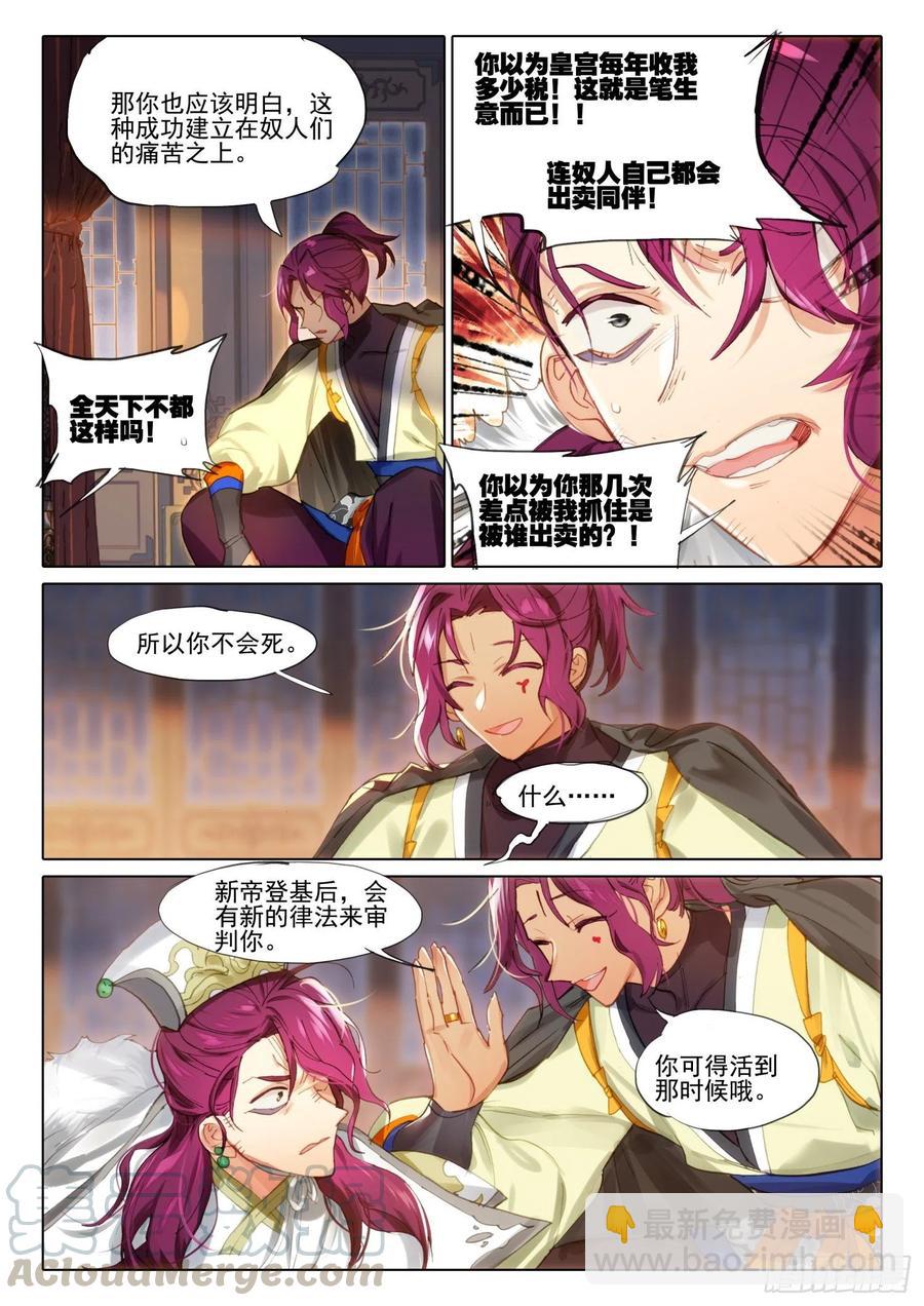 105 连江天（2）（下）2