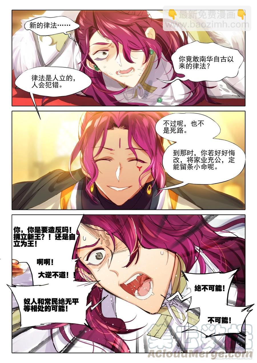 105 连江天（2）（下）3