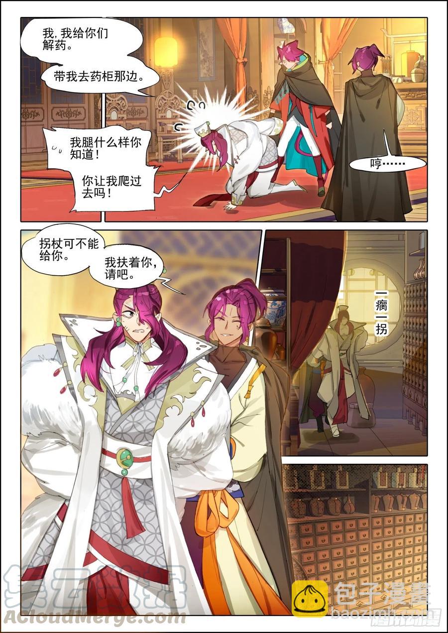 105 连江天（2）（下）5