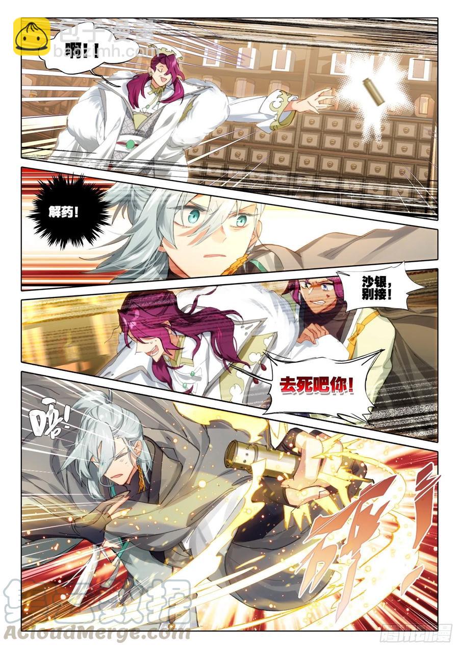 105 连江天（2）（下）7