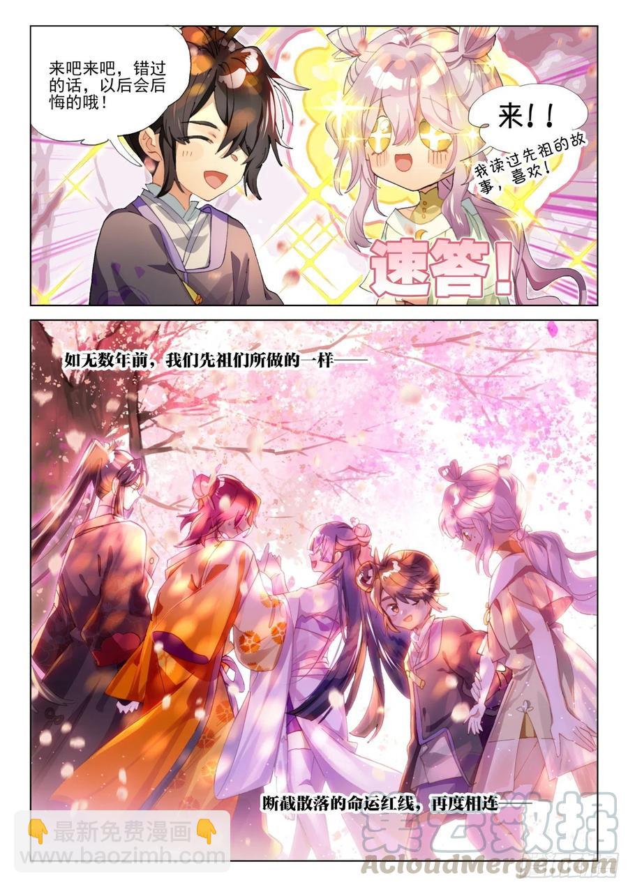 109 人间如梦·终（上）11