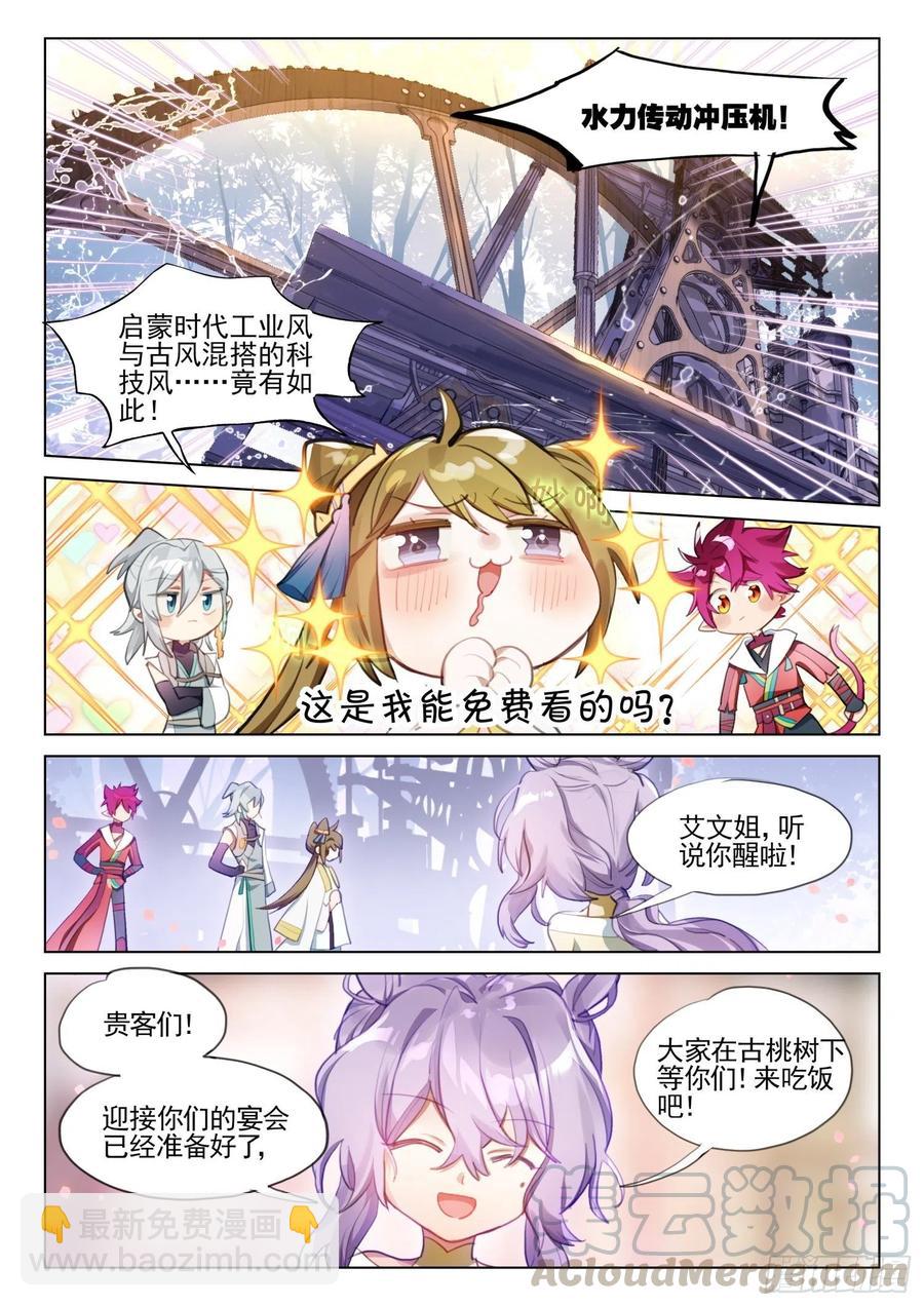 109 人间如梦·终（上）2