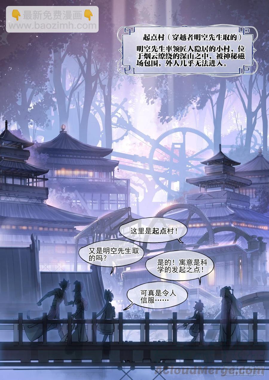 109 人间如梦·终（上）3