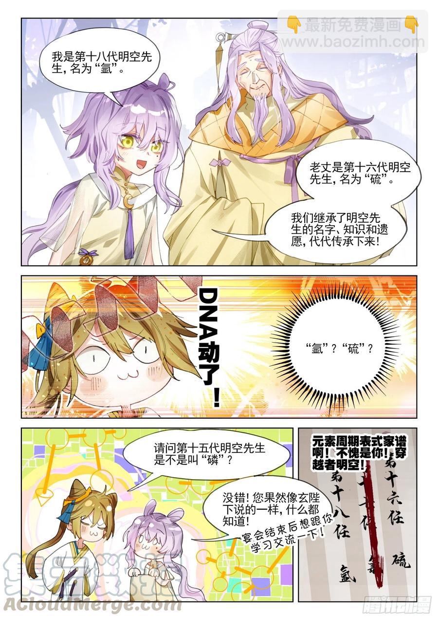 109 人间如梦·终（上）4