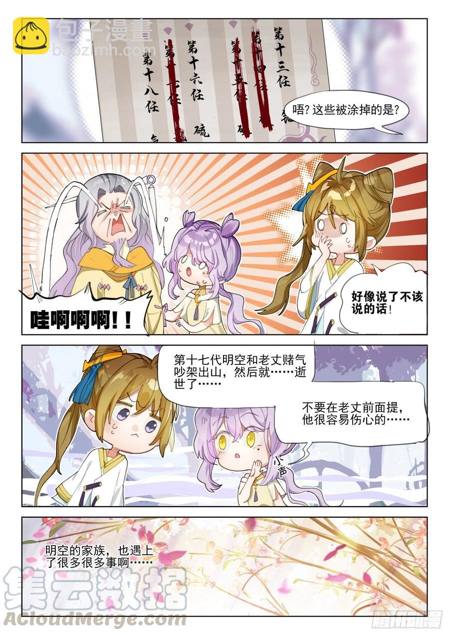 109 人间如梦·终（上）5