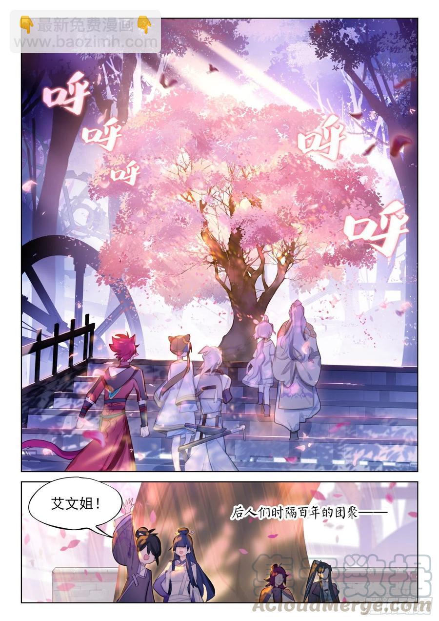 109 人间如梦·终（上）6