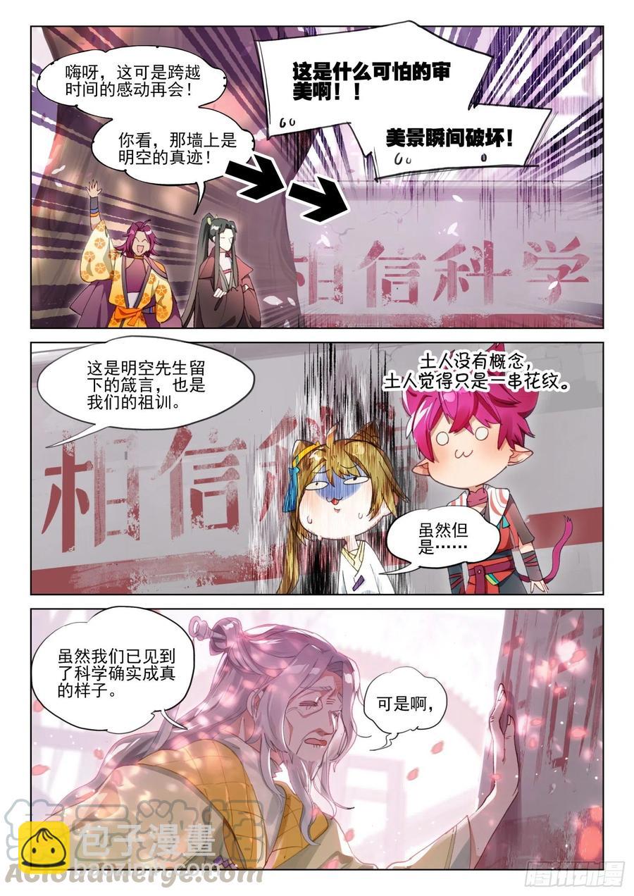 109 人间如梦·终（上）7