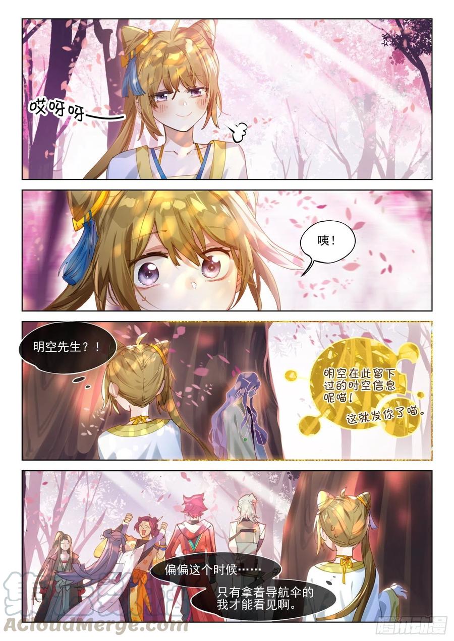 109 人间如梦·终（下）0