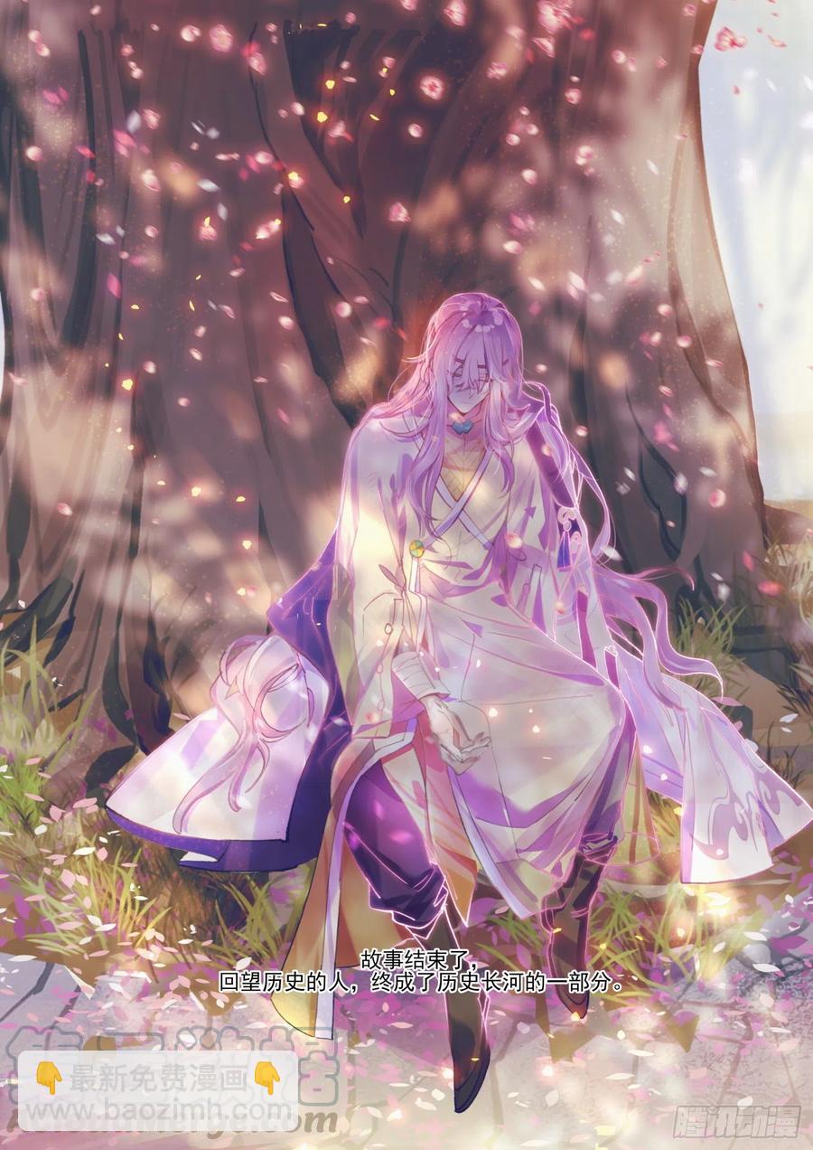 109 人间如梦·终（下）10