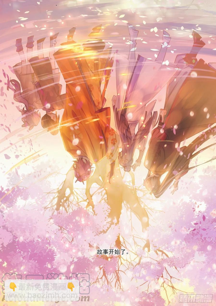 109 人间如梦·终（下）11