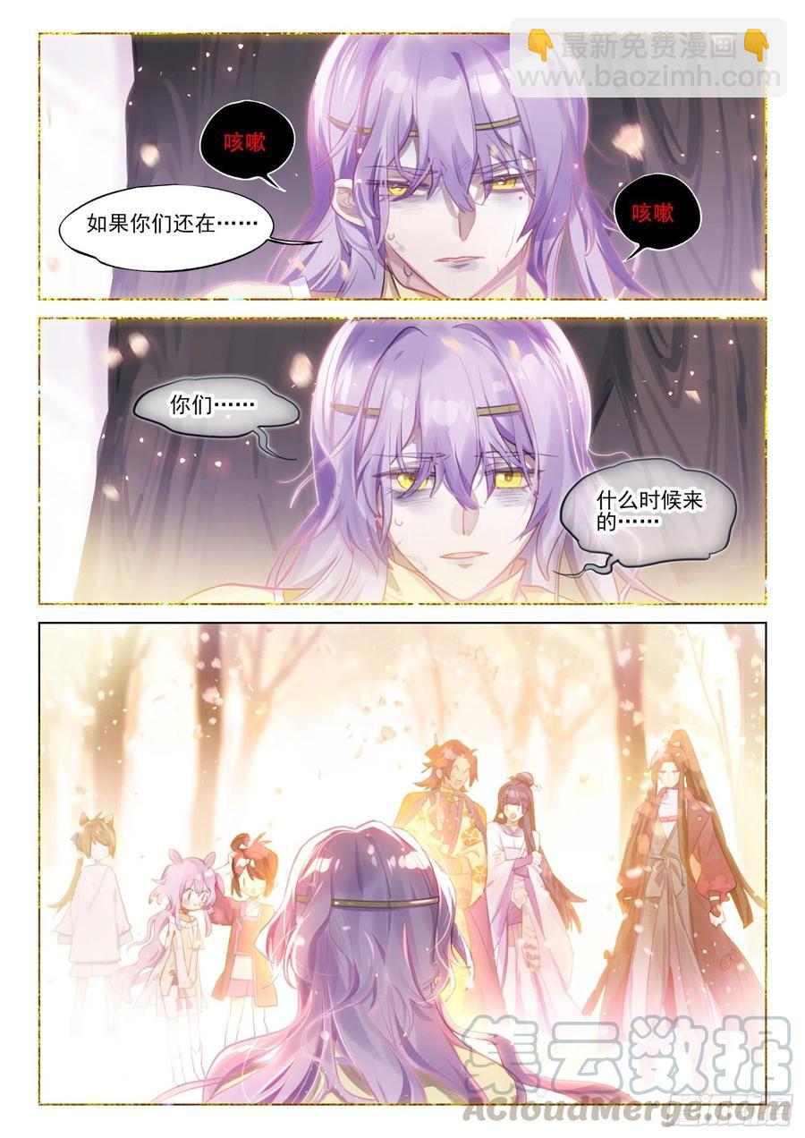 109 人间如梦·终（下）7