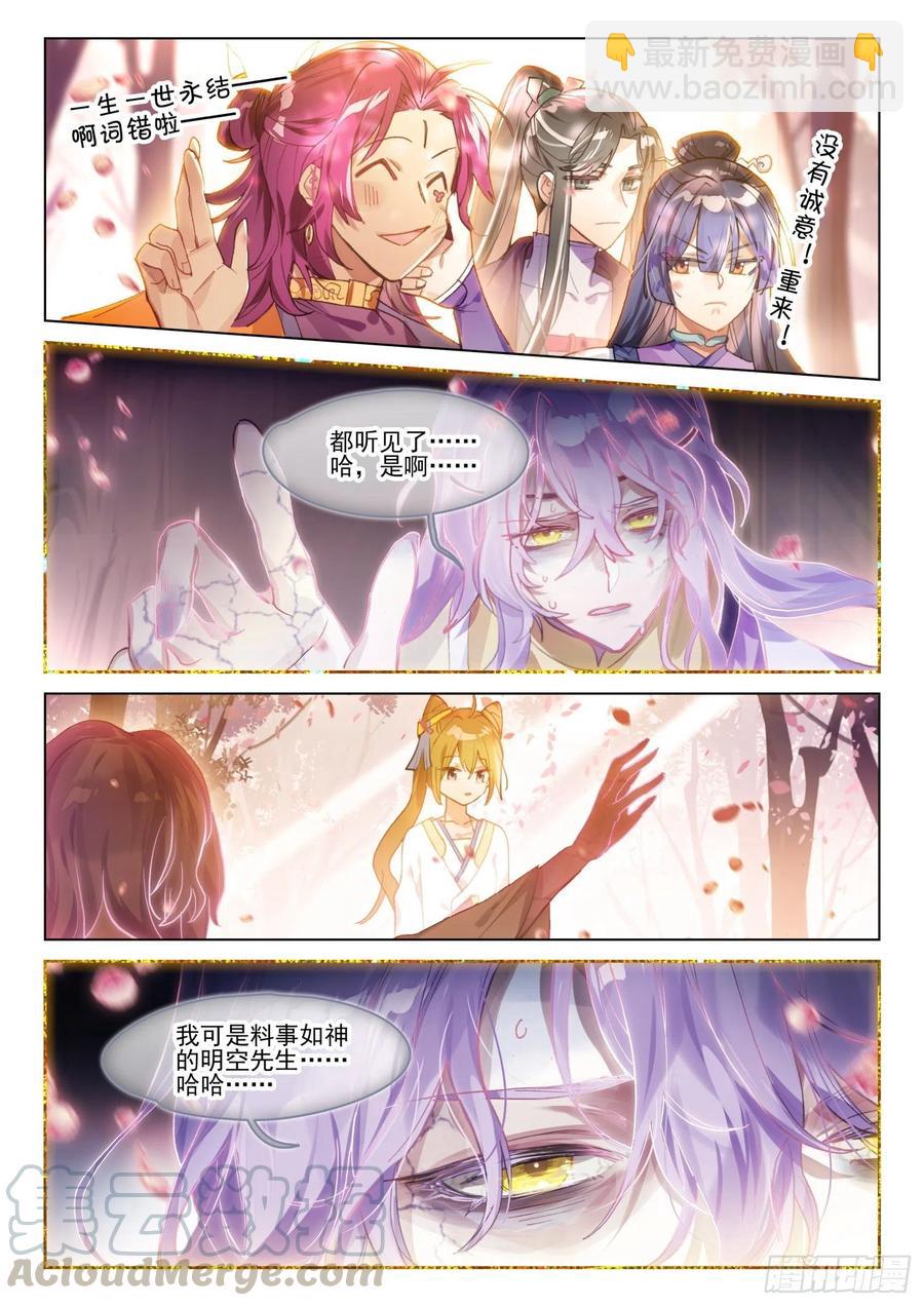 109 人间如梦·终（下）8