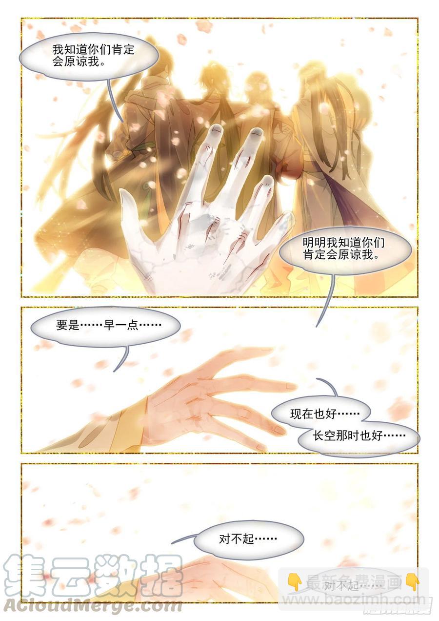 109 人间如梦·终（下）9