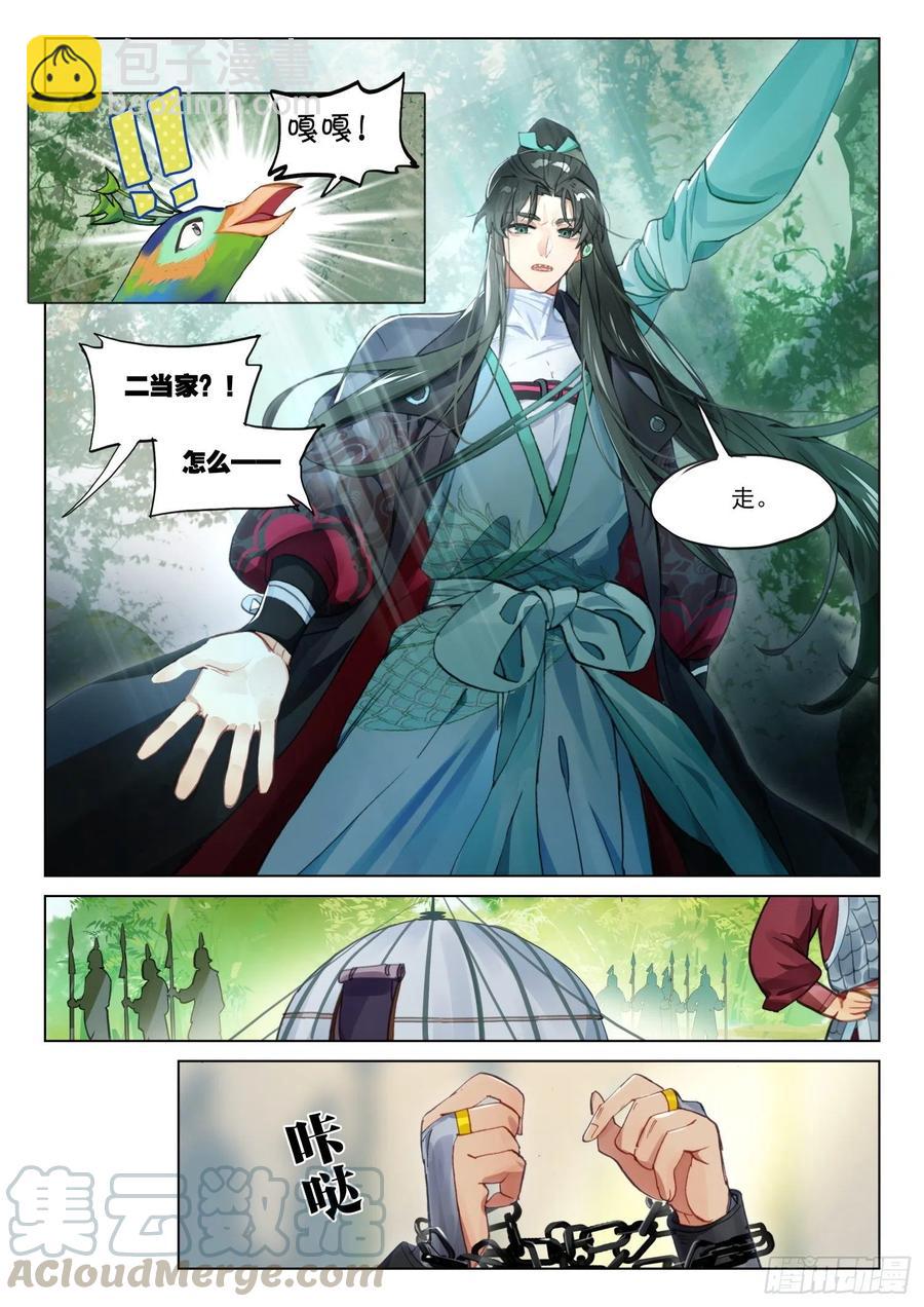 111 化春泥（1）（下）1