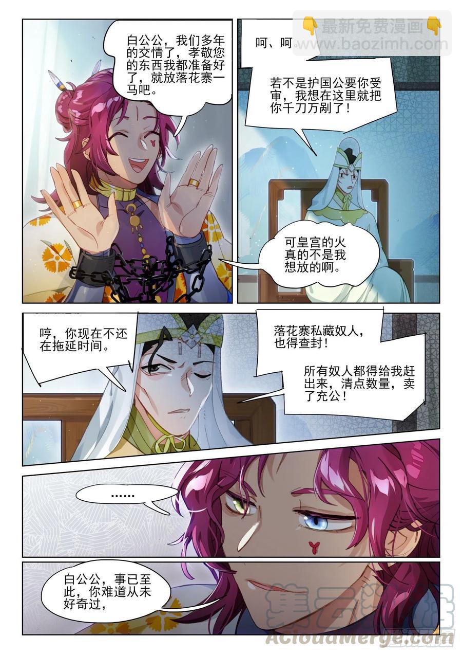 111 化春泥（1）（下）2
