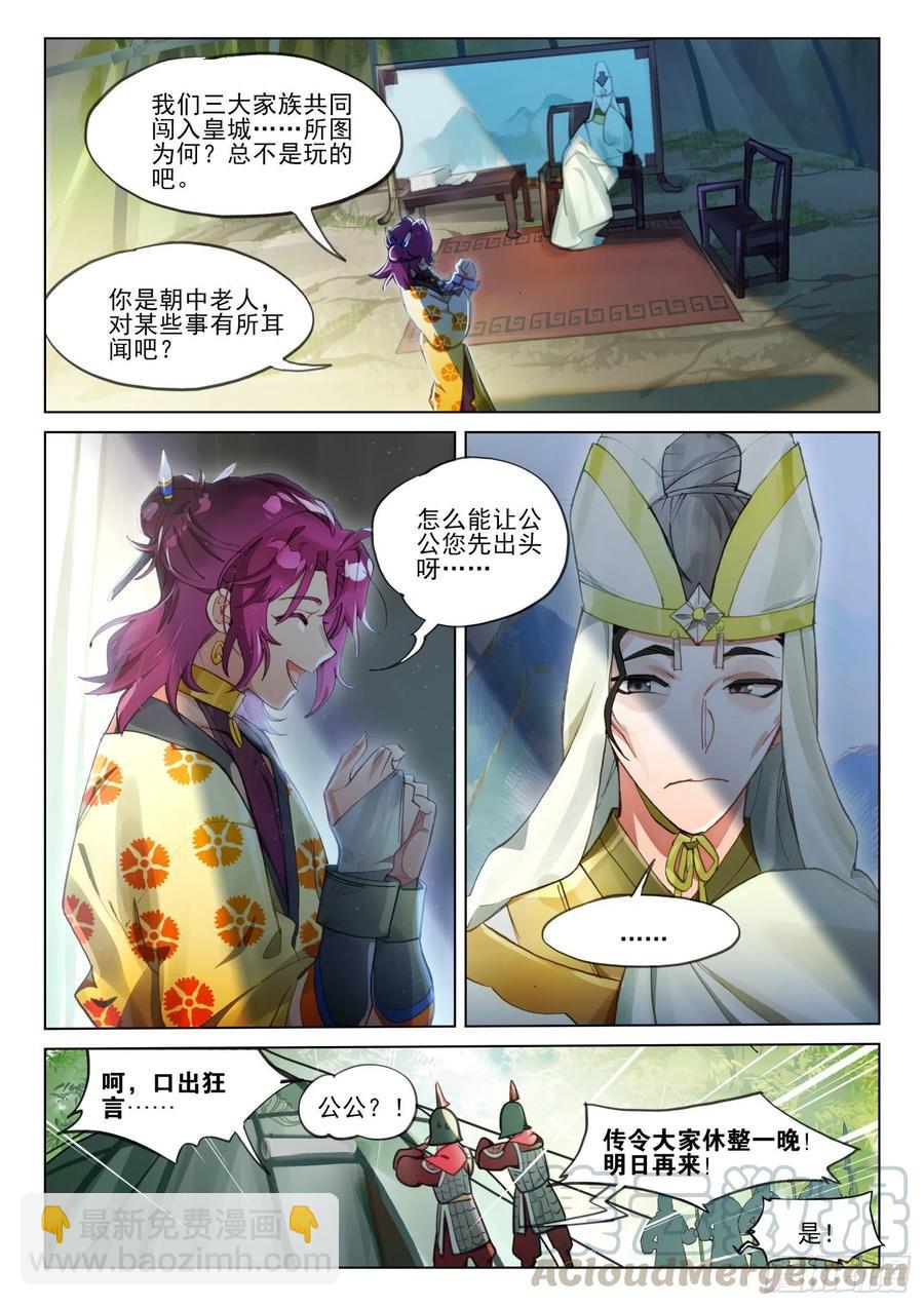 111 化春泥（1）（下）3