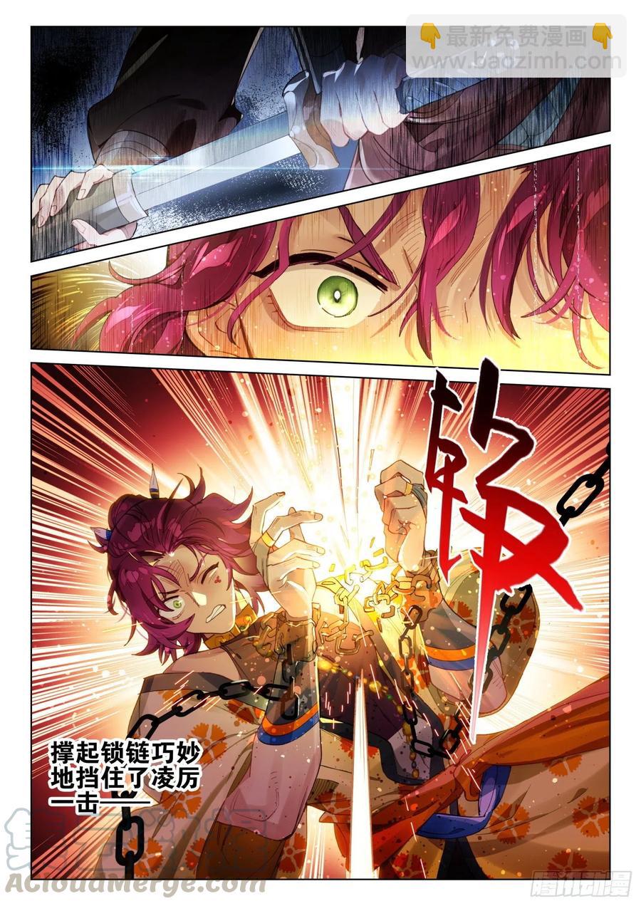 111 化春泥（1）（下）8