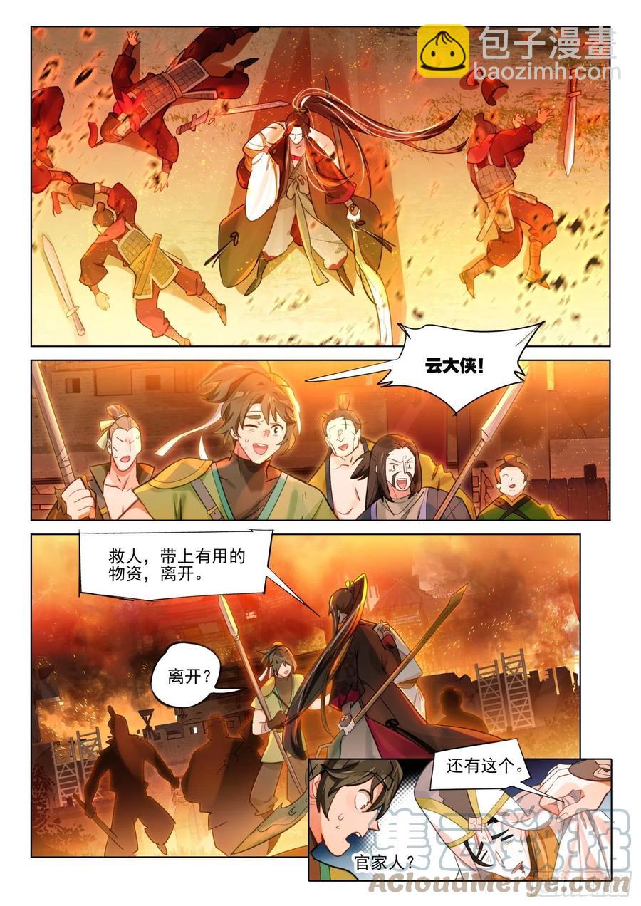 112 化春泥（2）（上）1