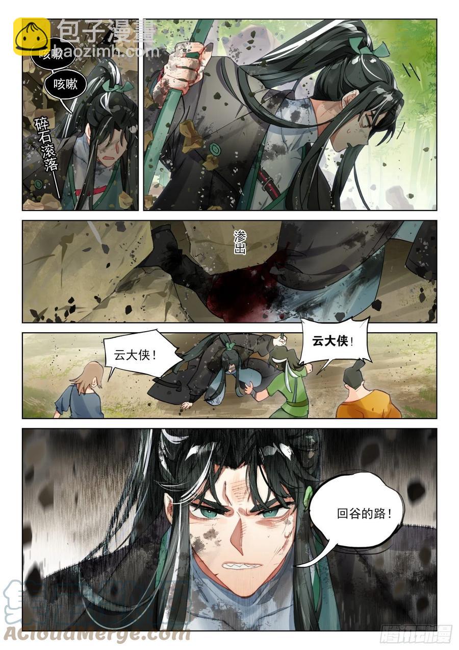 112 化春泥（2）（上）10