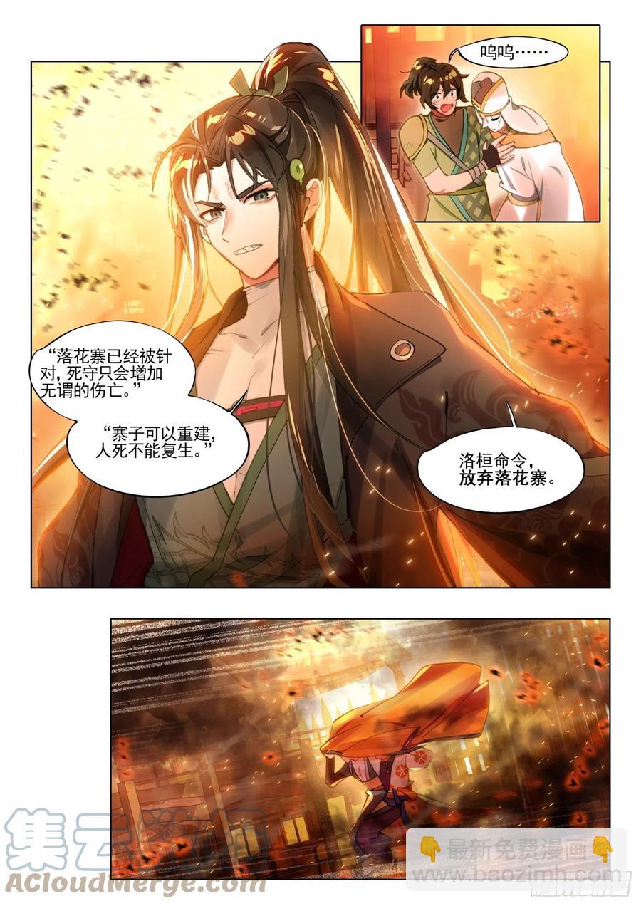 112 化春泥（2）（上）2