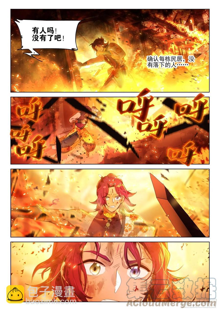 112 化春泥（2）（上）4