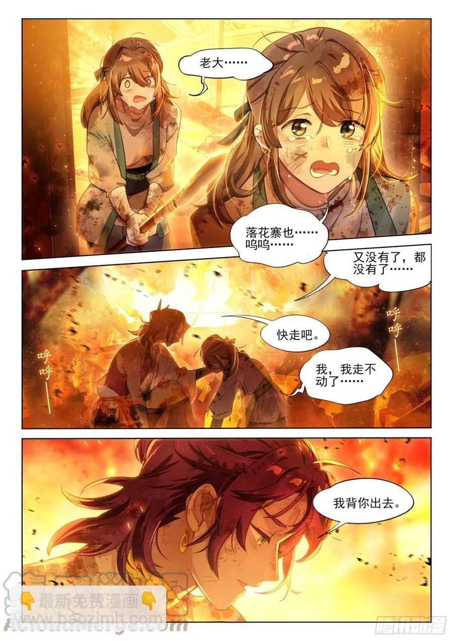 112 化春泥（2）（上）5