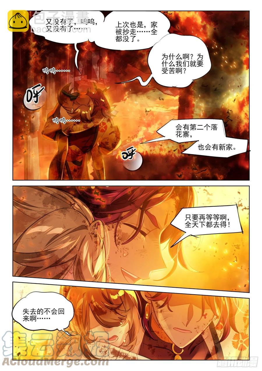 112 化春泥（2）（上）6