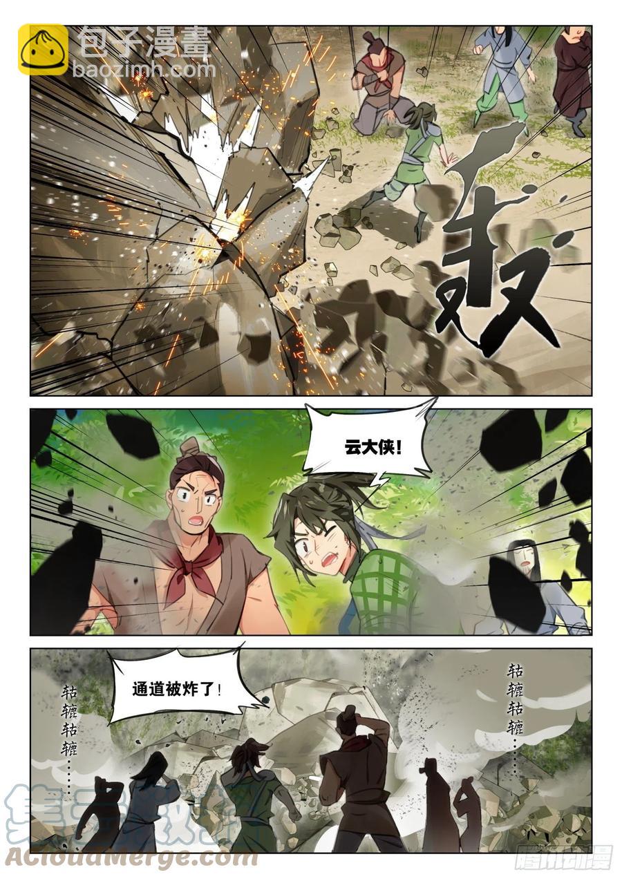 112 化春泥（2）（上）9