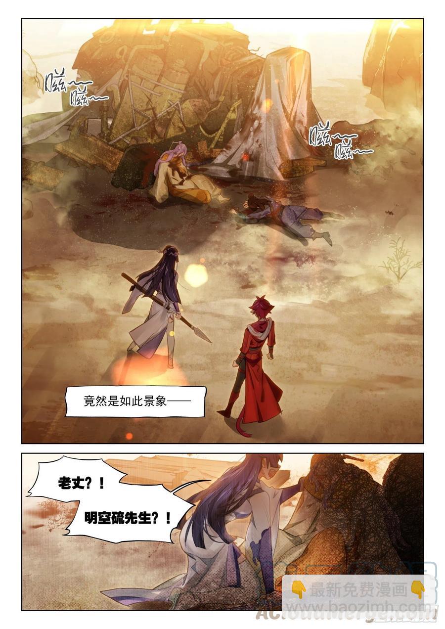 115 化春泥（5）（上）9