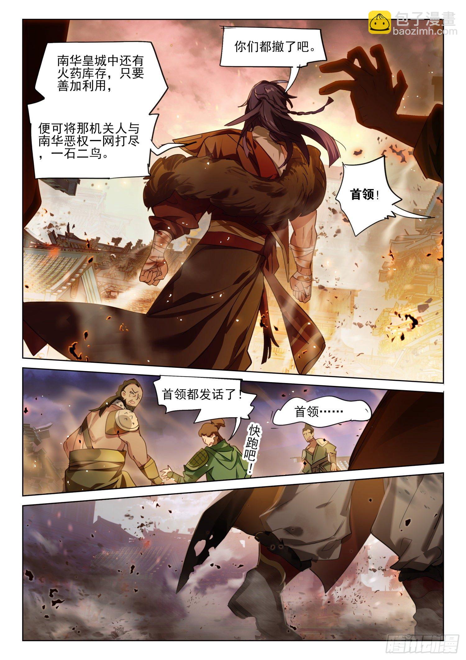 123 破山关（2）（下）9