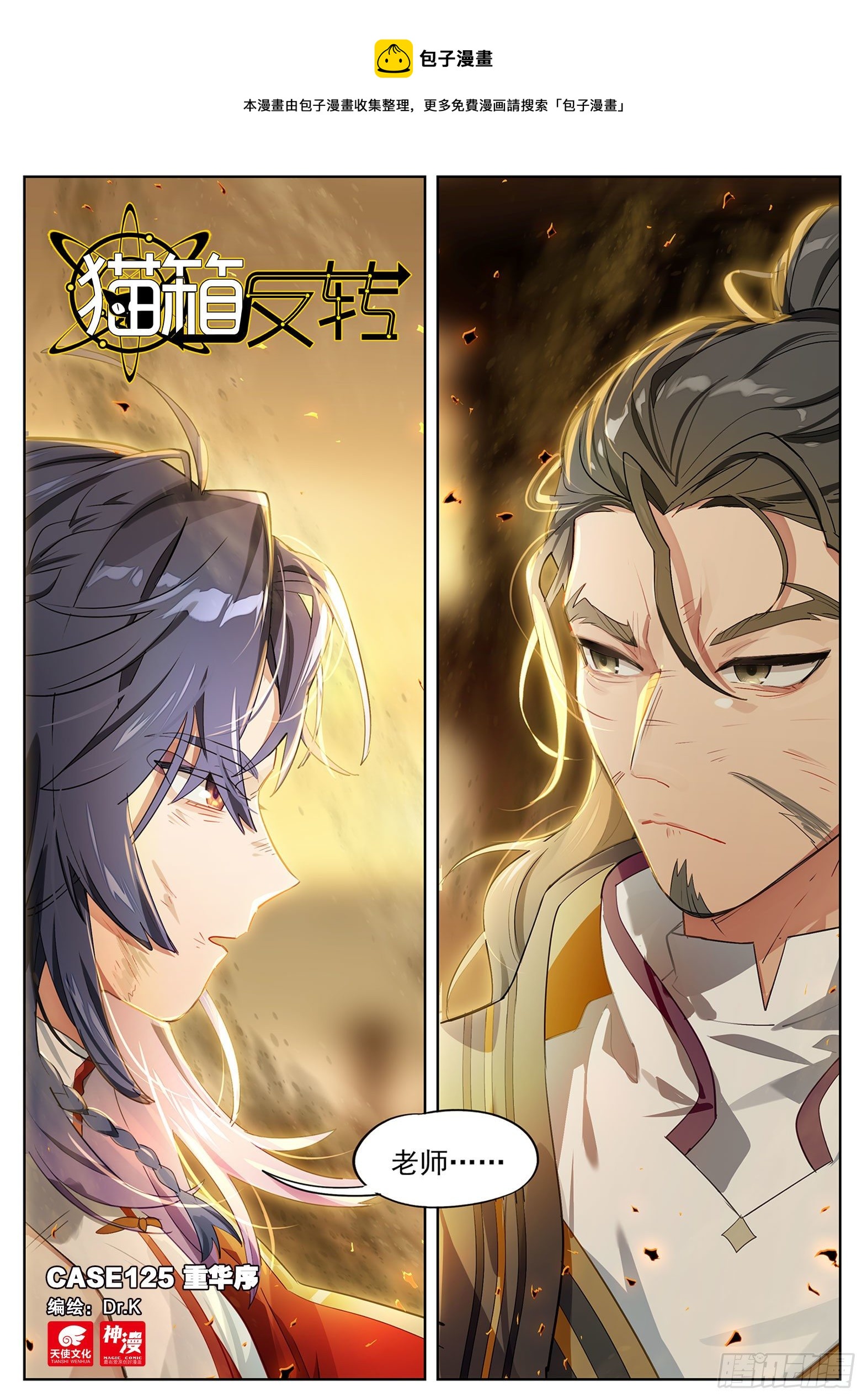 125 重华序（上）0
