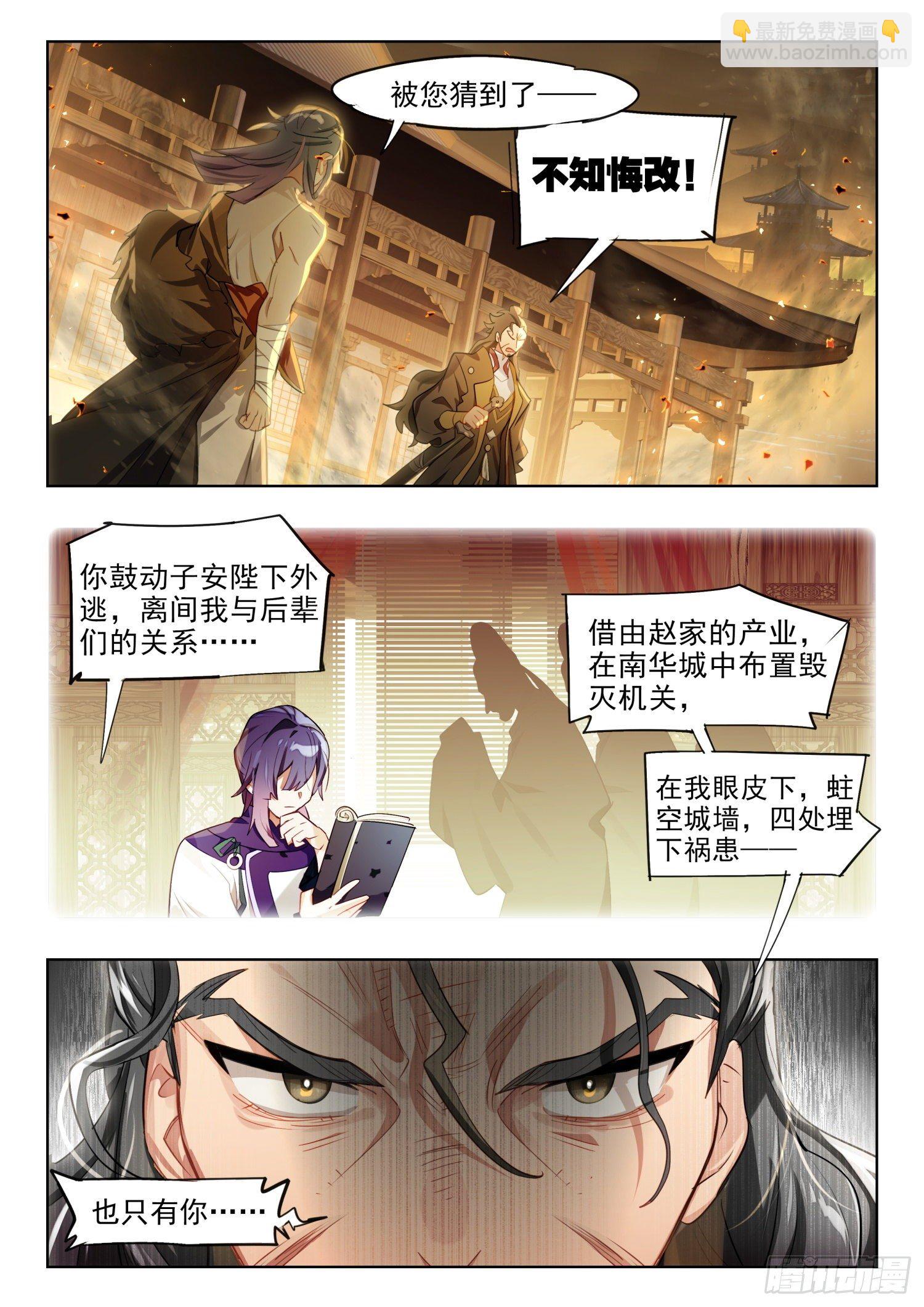 125 重华序（上）1