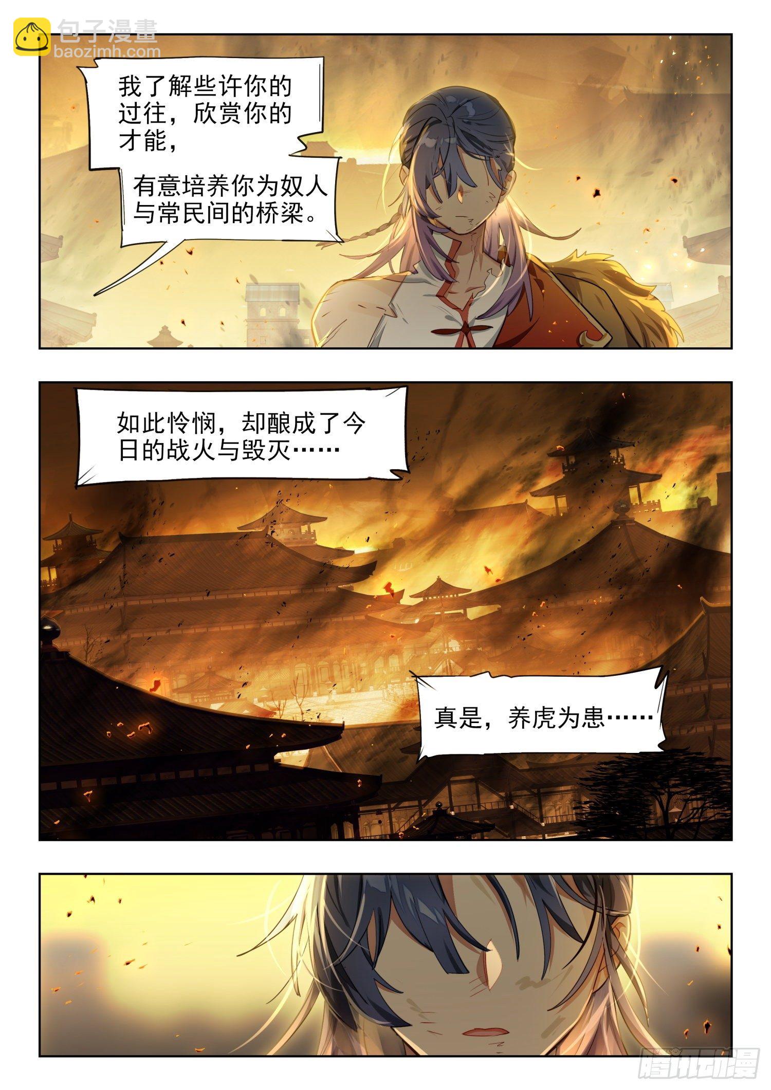 125 重华序（上）2