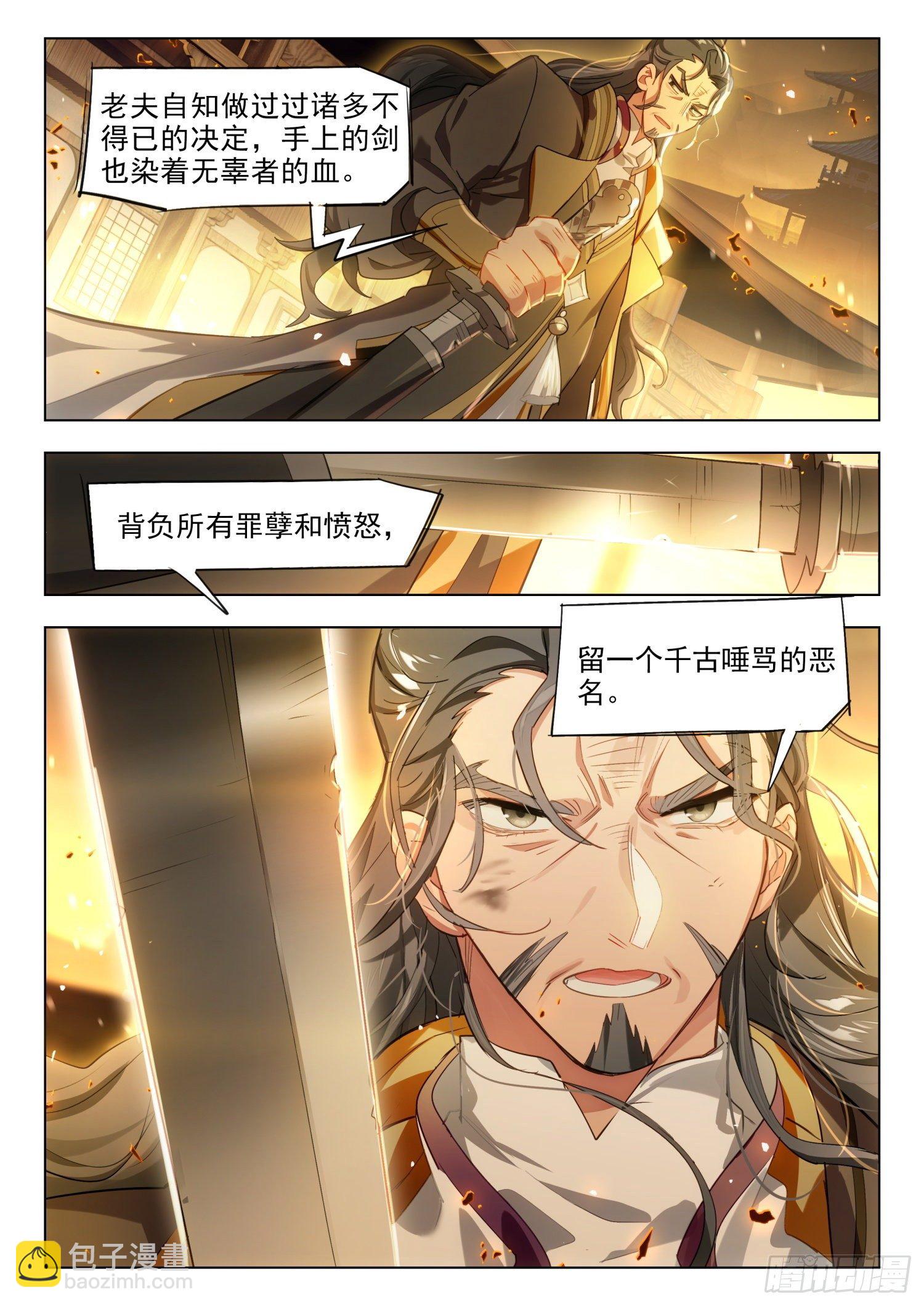 125 重华序（上）3
