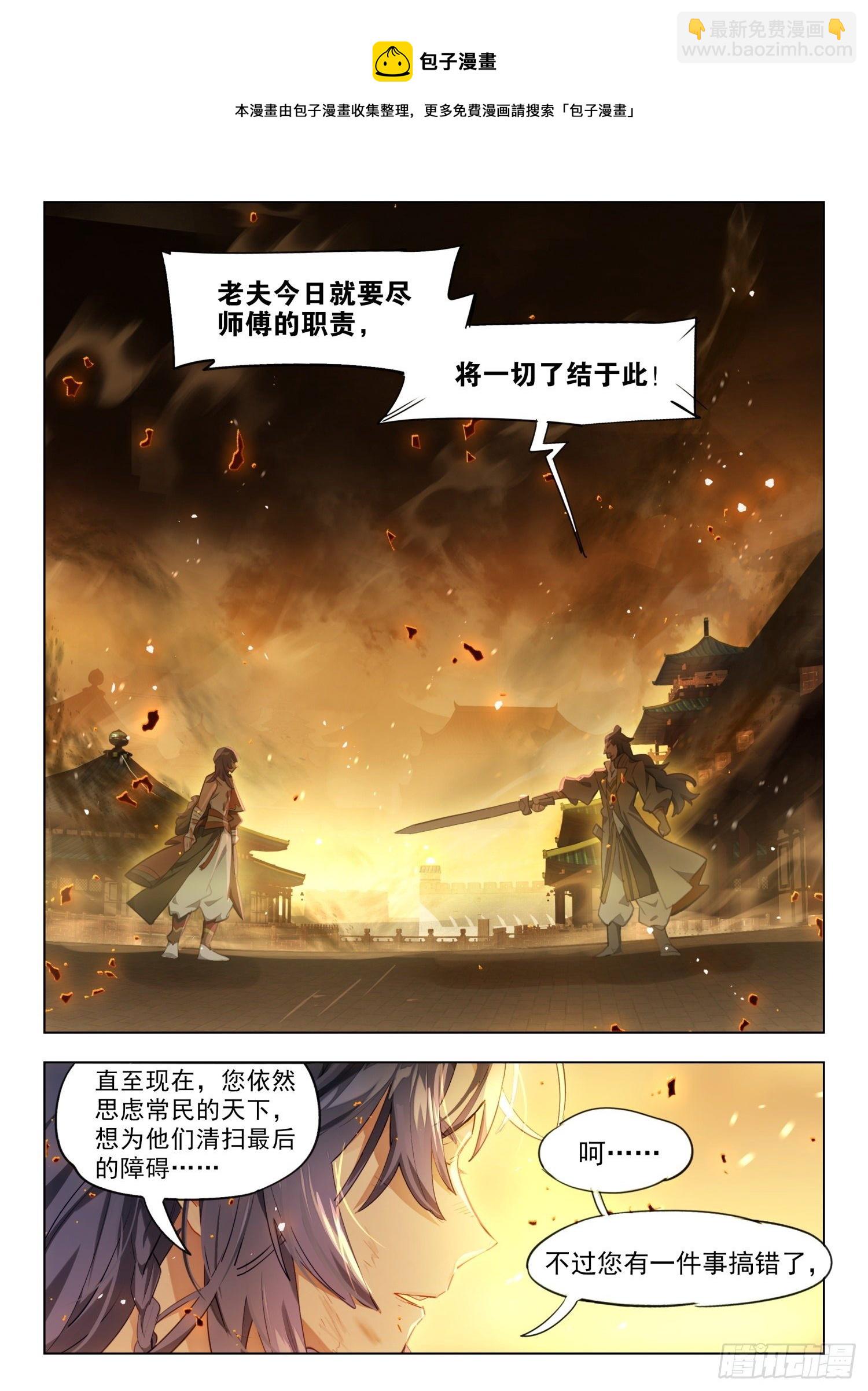 125 重华序（上）4
