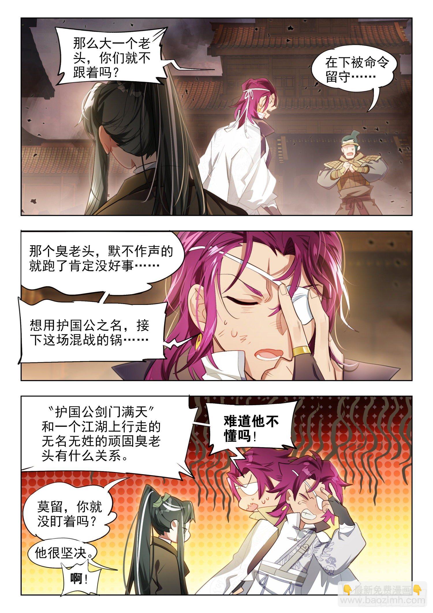 125 重华序（上）6