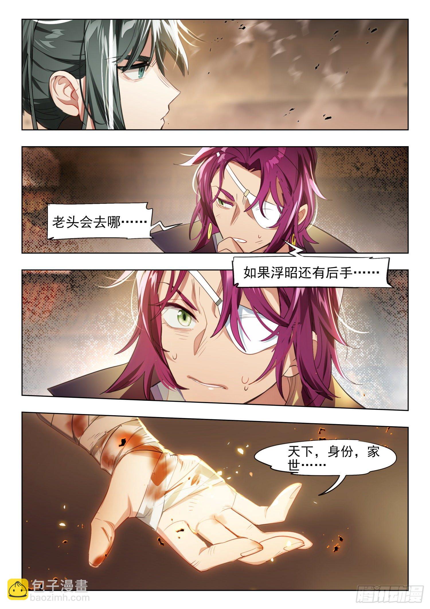 125 重华序（上）7