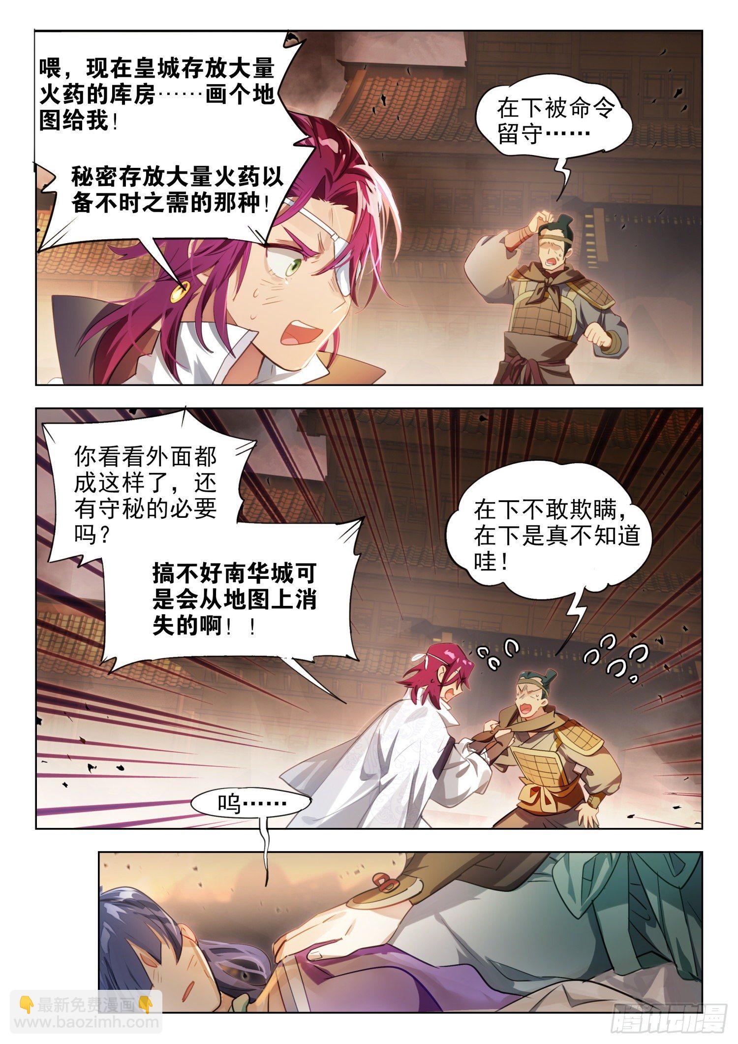 125 重华序（上）9