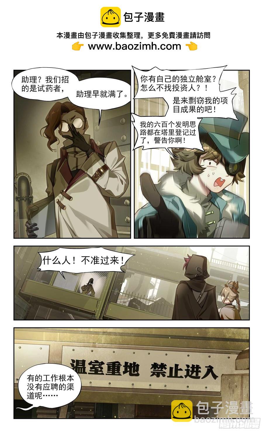 140 塔内之日（下）1