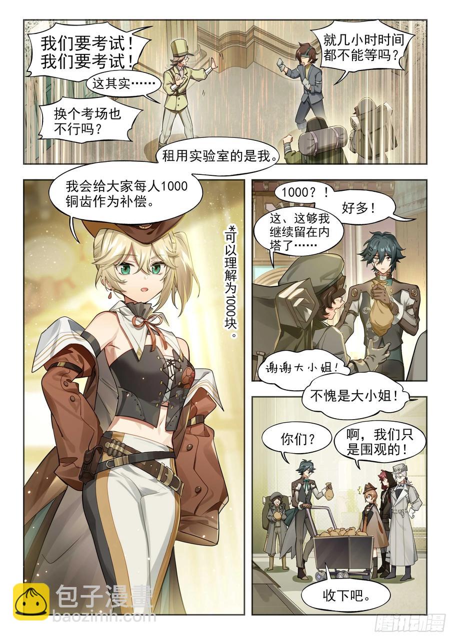 140 塔内之日（下）13