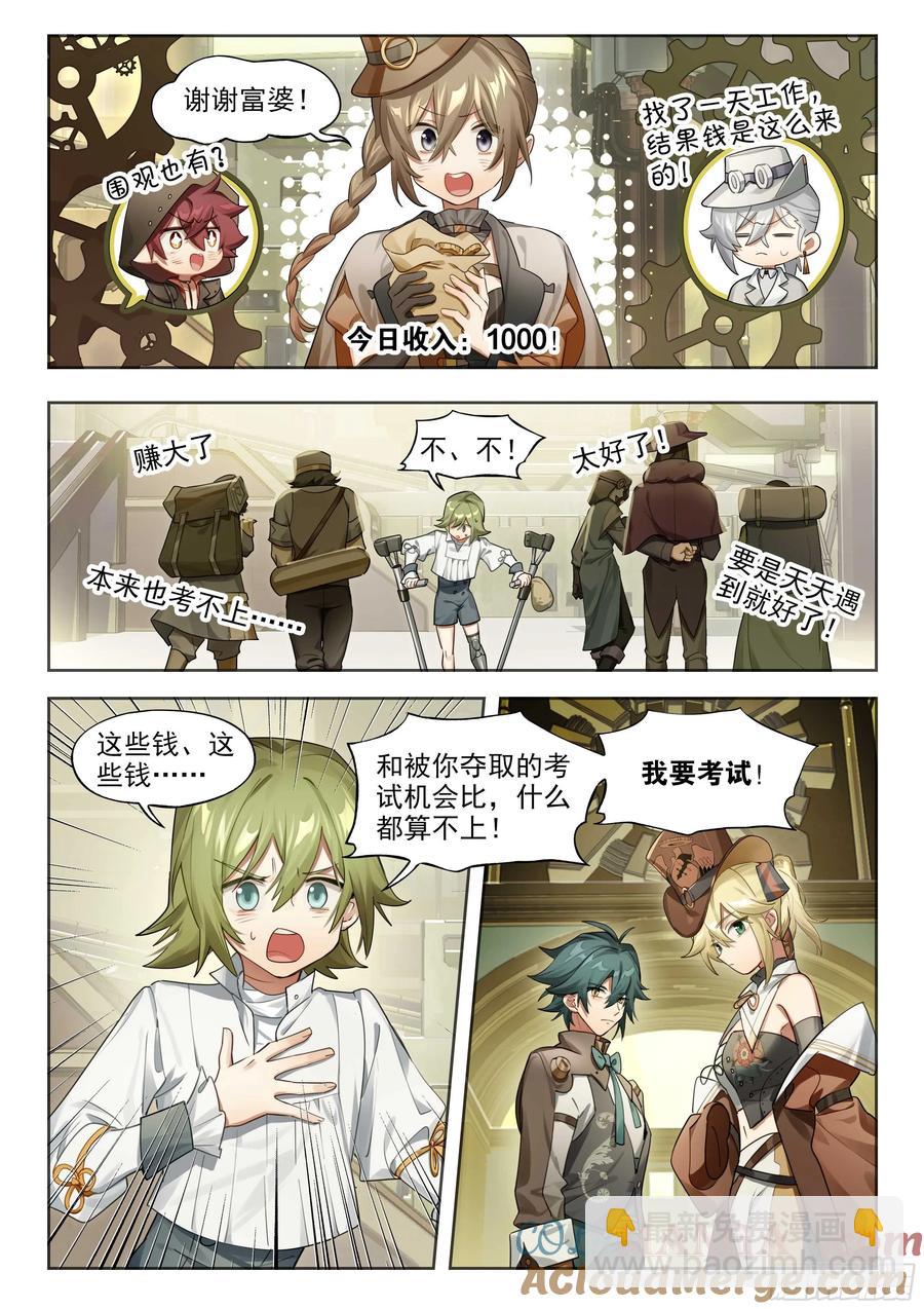140 塔内之日（下）14