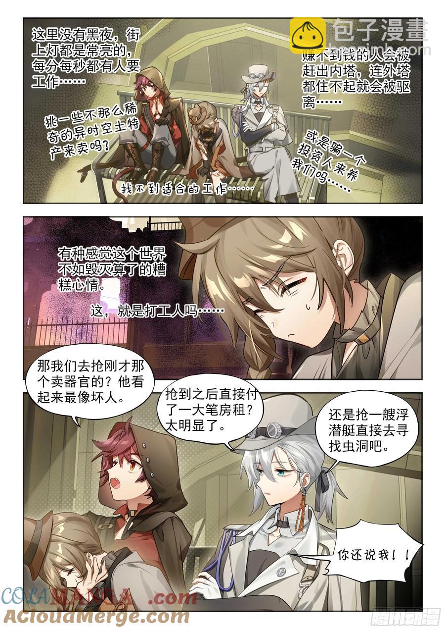 140 塔内之日（下）6