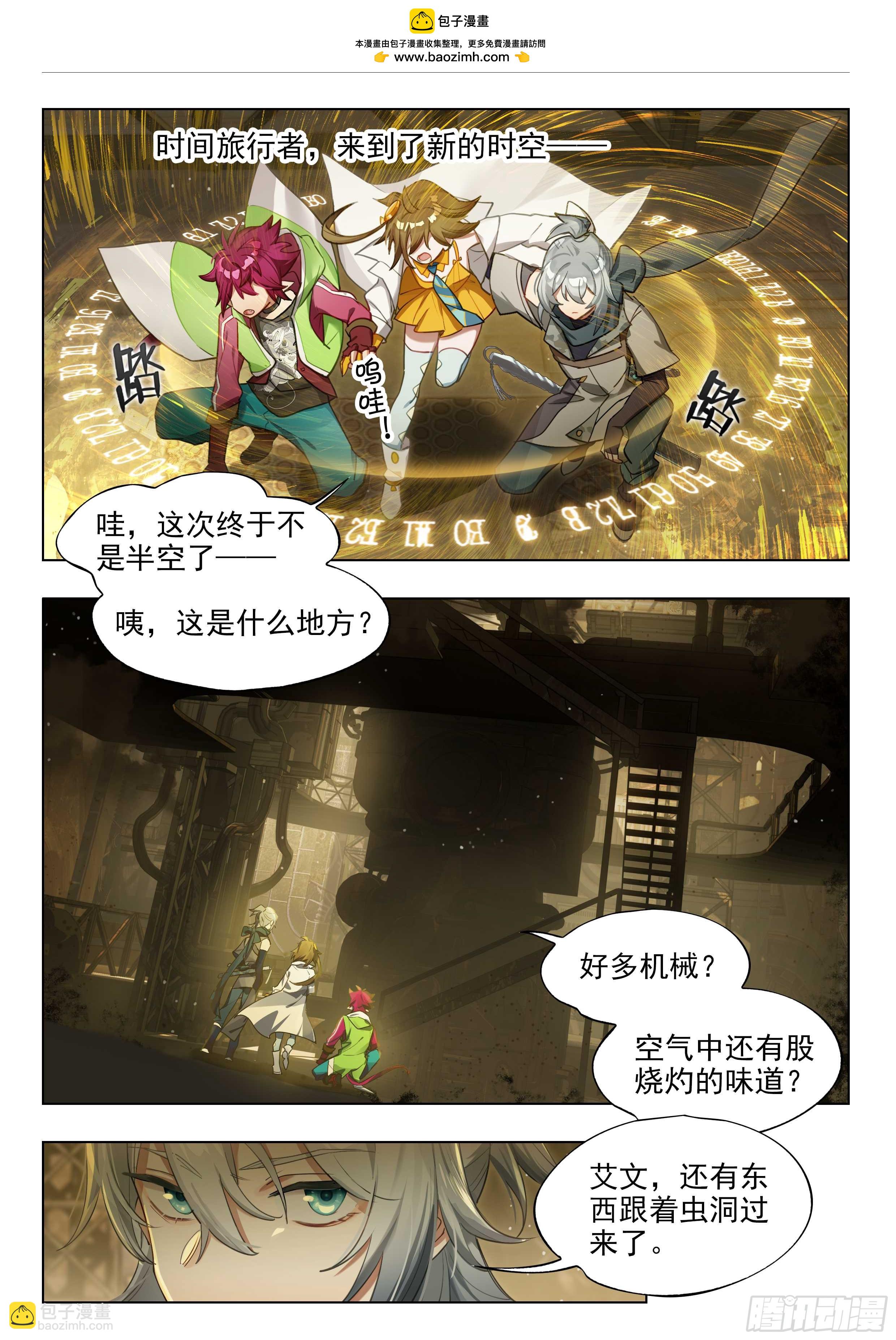 132 旅途的第三站1