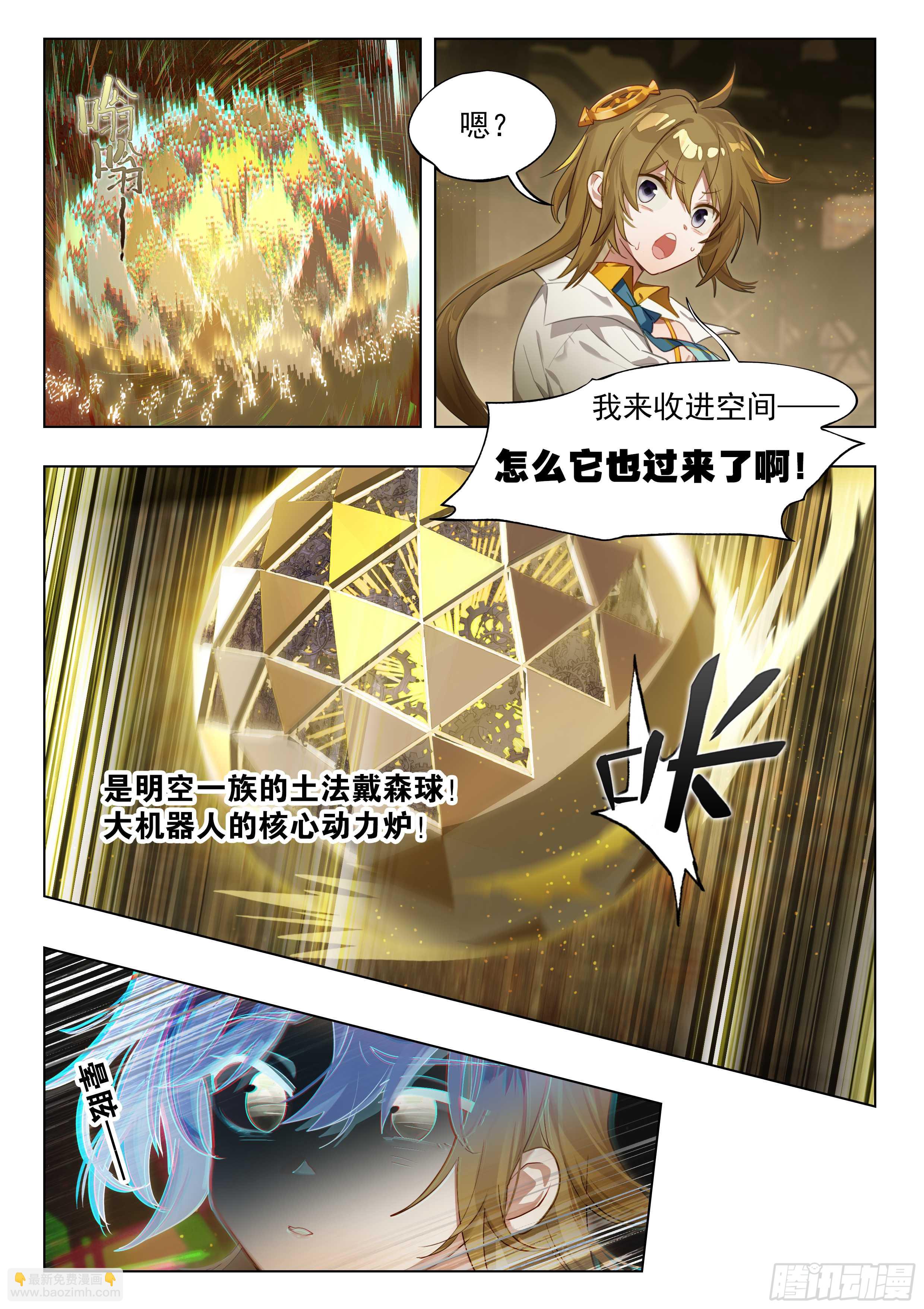 132 旅途的第三站2