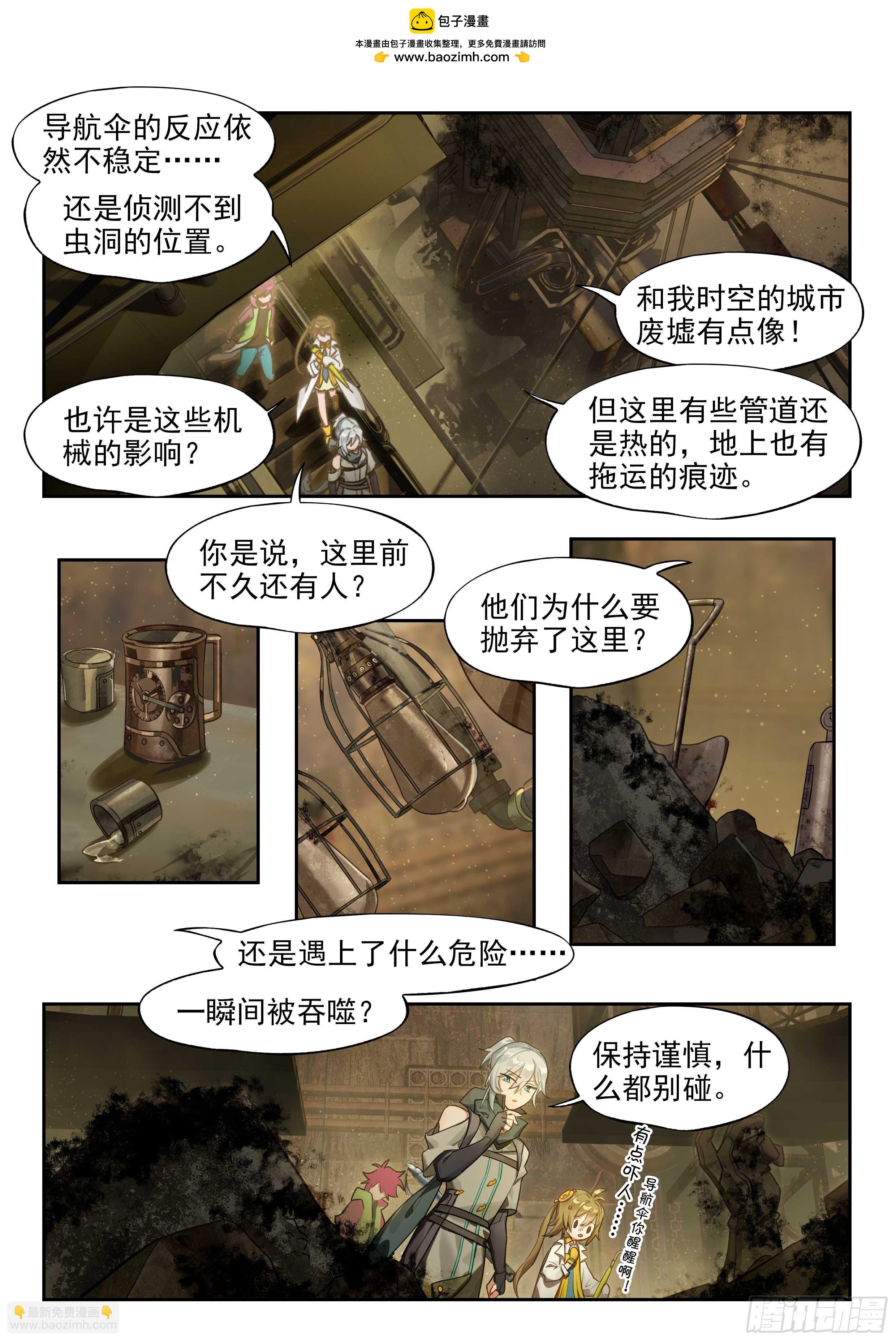 132 旅途的第三站8