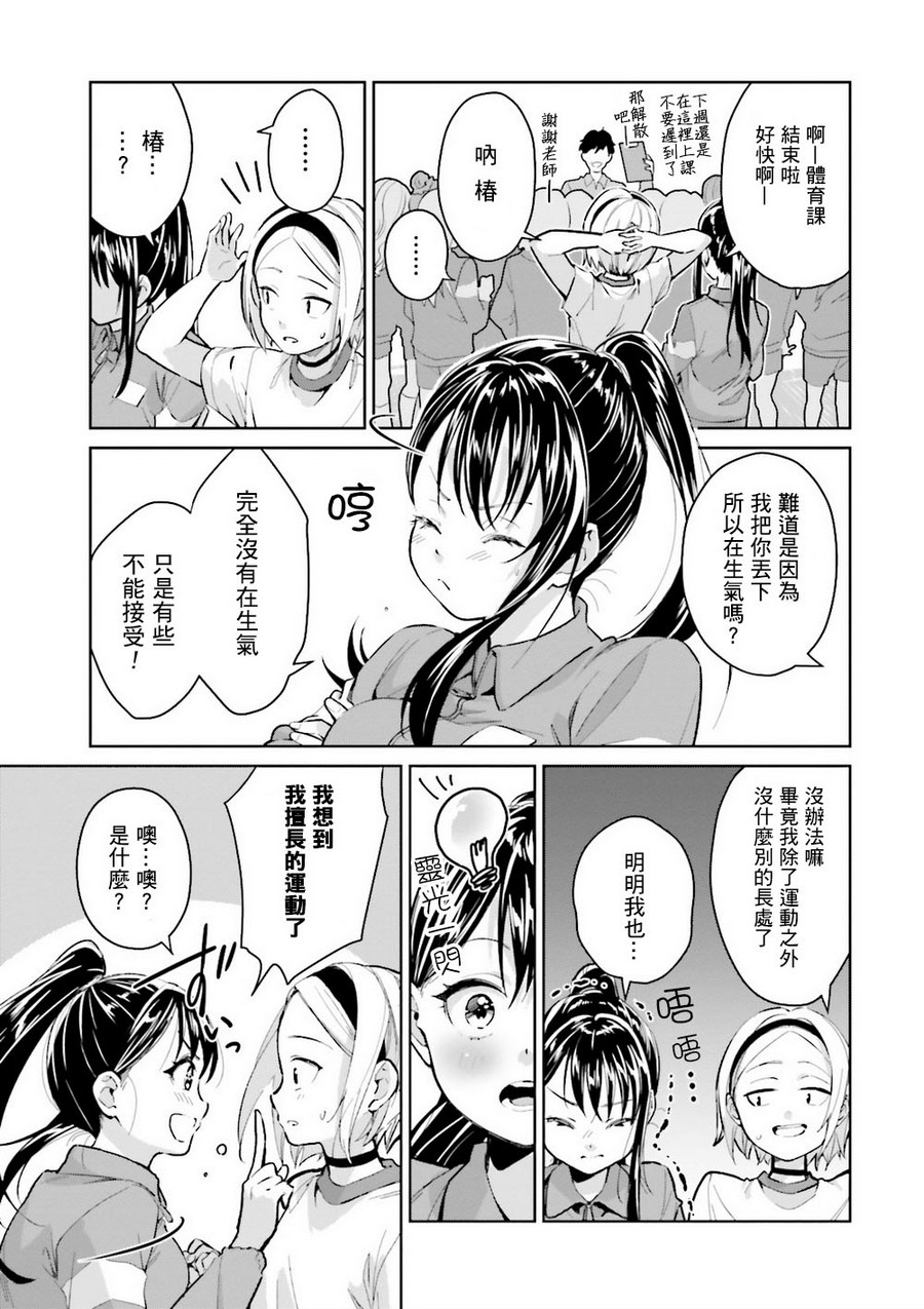 第05话12