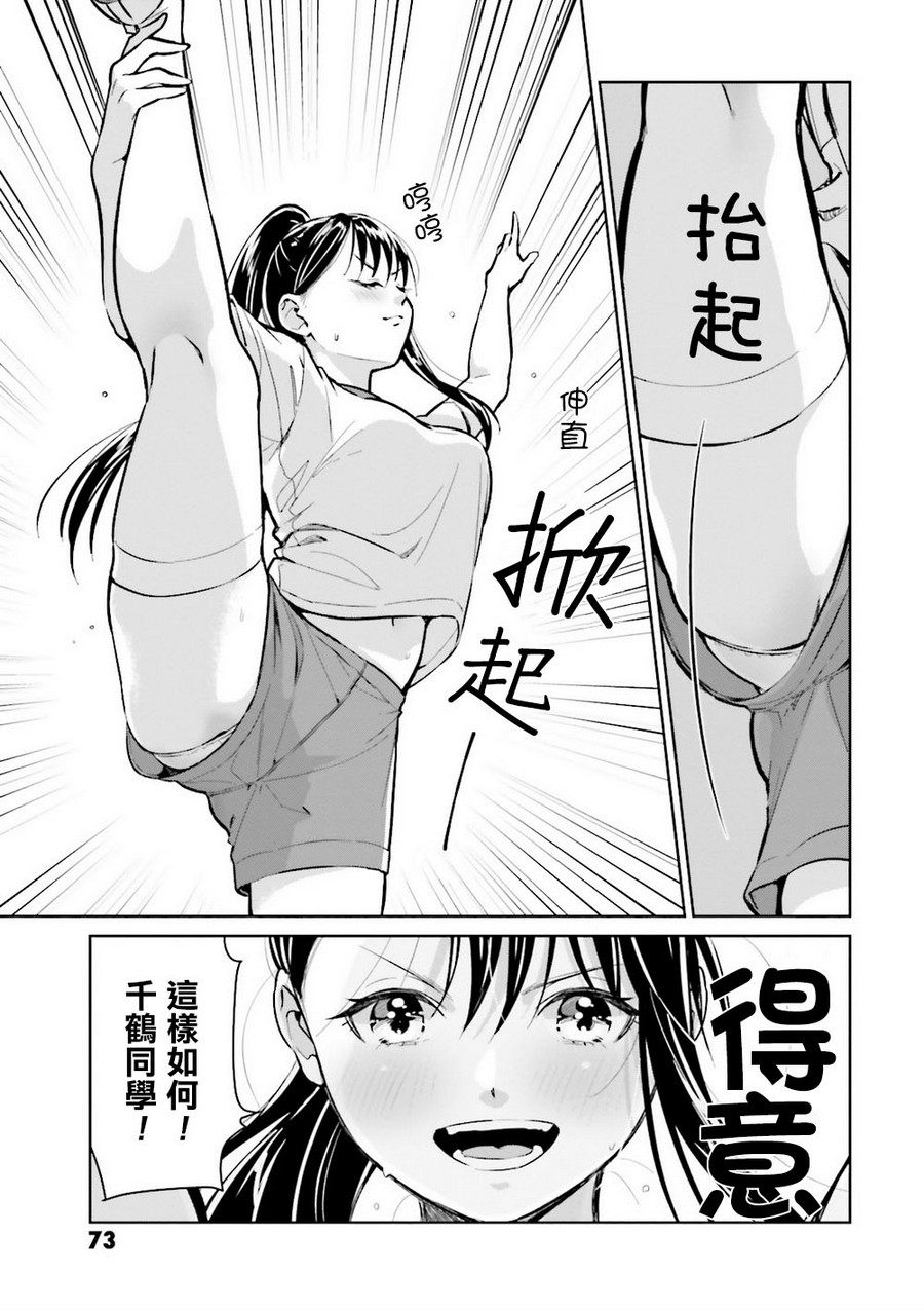 第05话14